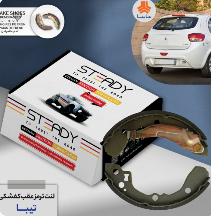 لنت عقب کفشکی تیبا استدی